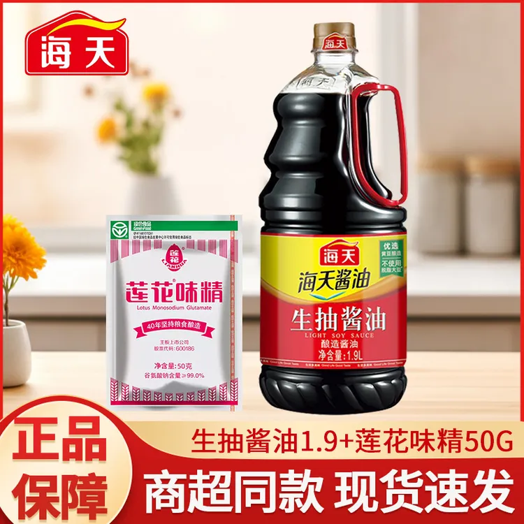 海天酱油生抽酱油1.9L家庭装酱油炒菜凉拌提鲜酿造生抽