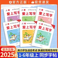 2025新版爱上写字衡中考试体字帖一二三四五七八九衡中考试体字帖