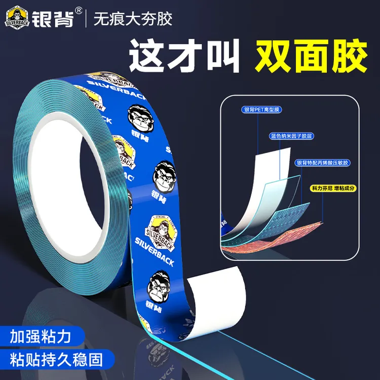 强力双面胶高粘度透明无痕胶带粘墙免打孔不伤墙车用耐高温防水胶