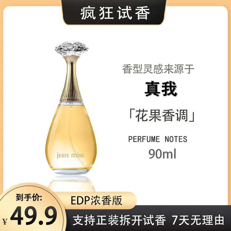 灵感源自【真我】的独特香氛-花香调女士持久留香经典魅力