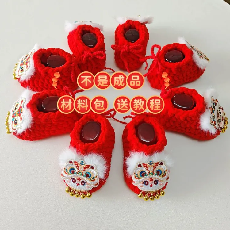 新年款宝宝鞋新生儿婴儿满月/百天礼订制成品和diy材料包