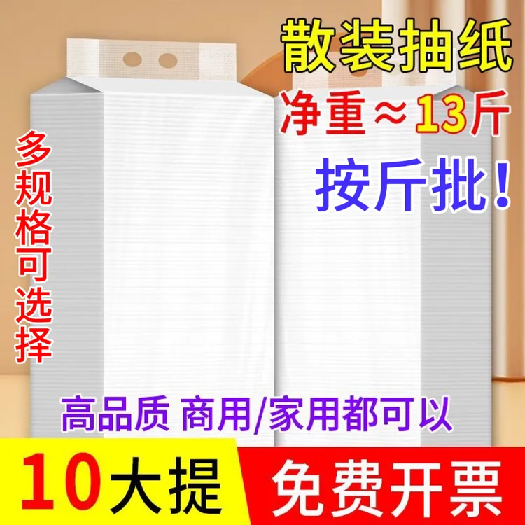 大包纸巾悬挂式抽纸家用实惠装商用饭店餐巾纸酒店卫生纸厕纸抽取