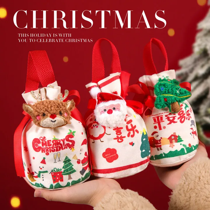 平安苹果礼盒圣诞节包装盒小礼物礼品袋儿童糖果平安夜包装袋布袋