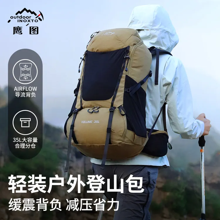 INOXTO/鹰图登山包徒步旅行多功能休闲户外运动防泼水双肩背包