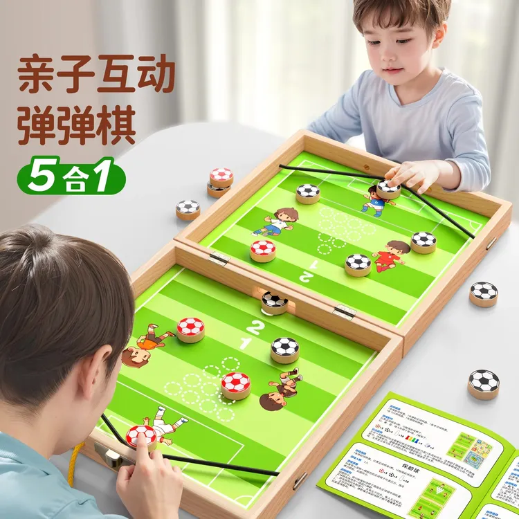 双人对战弹弹棋飞行棋多功能桌面游戏儿童亲子互动类桌游玩具