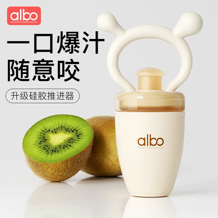 albo咬咬袋果蔬乐婴儿吃水果辅食器宝宝咬玩乐牙胶磨牙棒全硅胶