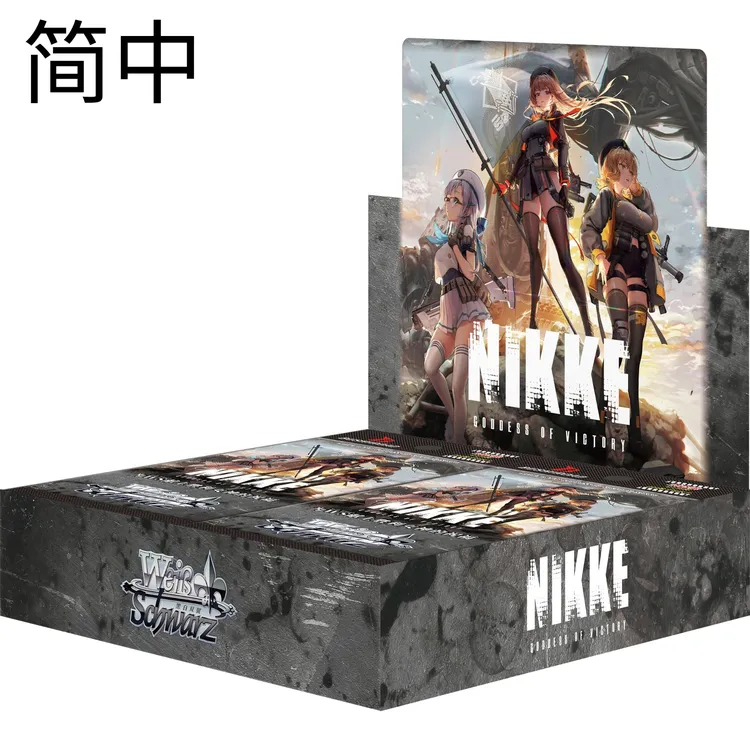 【点盒】简中WS胜利女神NIKKE妮姬 黑白双翼卡牌原箱原盒盲盒