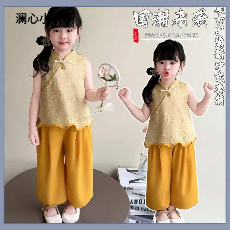 2025新款夏季古风童装女童黄色无袖时尚百搭国潮套装新中式复古唐