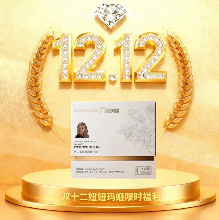 【酷族】妞妞玛姬次抛精华淡纹补水保湿