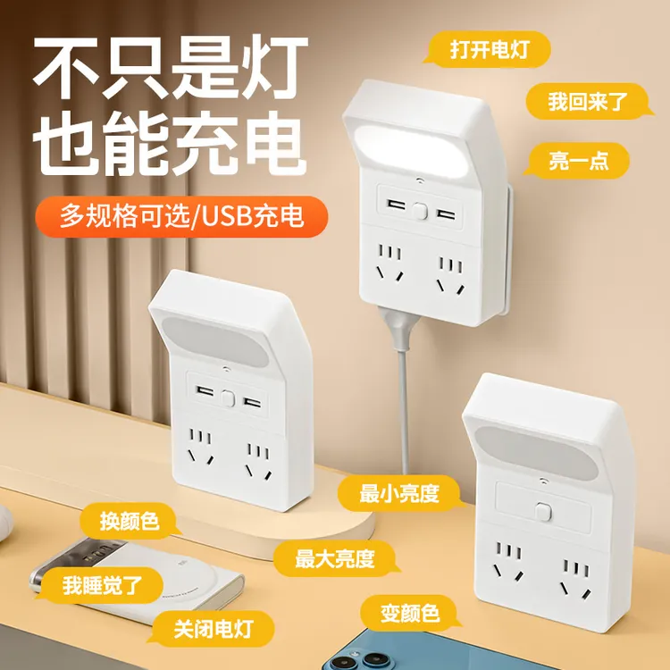 语音款usb多孔转换器插座插排家用学生宿舍护眼学习灯床头灯LED灯