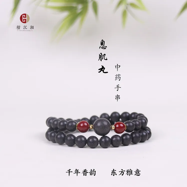 【小蛮腰】息肌丸古法合香珠0.8cm手工编绳非遗合香珠手链 配礼盒