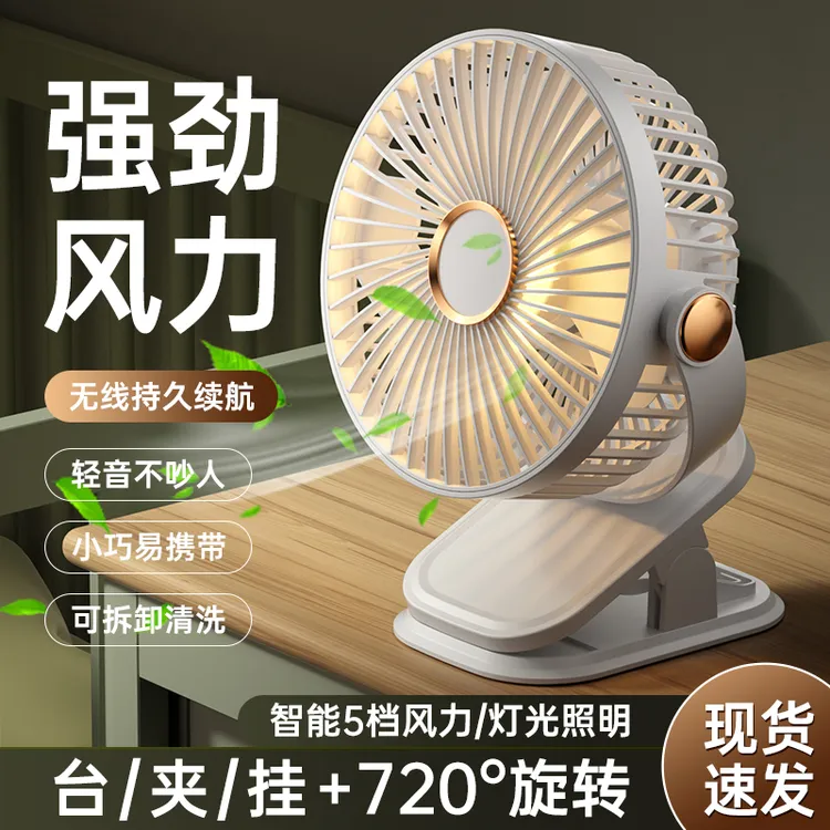 {无刷电机}寿命3-5年充电折叠桌面小型夹子迷你风扇宿舍办公室