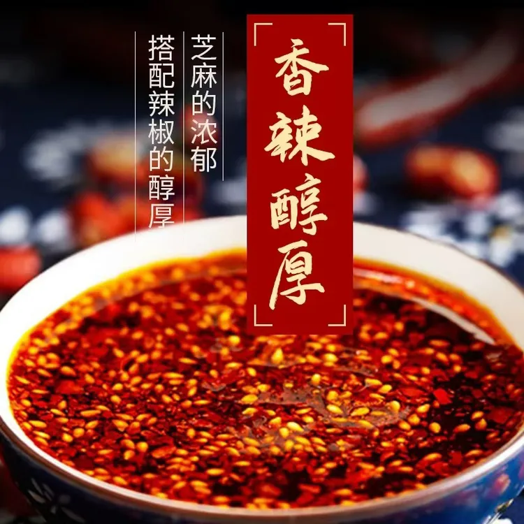 秦唐十三坊陕西特产油泼辣子礼盒香辣红油辣椒酱调味料送礼佳品