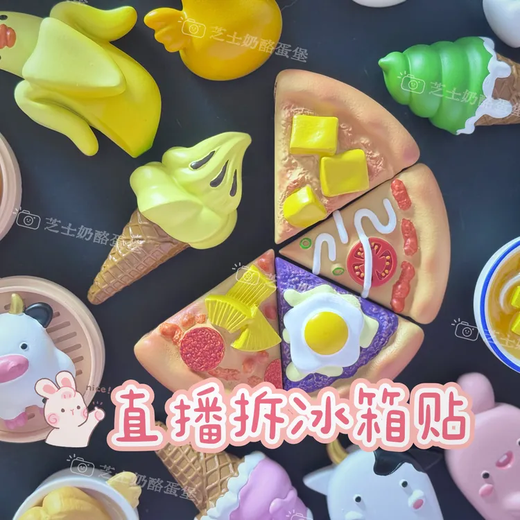 【冰箱贴直播拆】可换款双许愿高货冰箱贴手工创意磁性食玩家居饰品