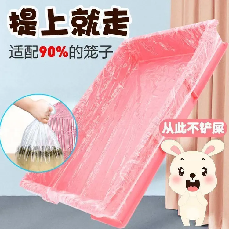 宠物兔笼底盘薄膜套一次性塑料薄膜荷兰猪兔子用品厕所尿垫清洁垫
