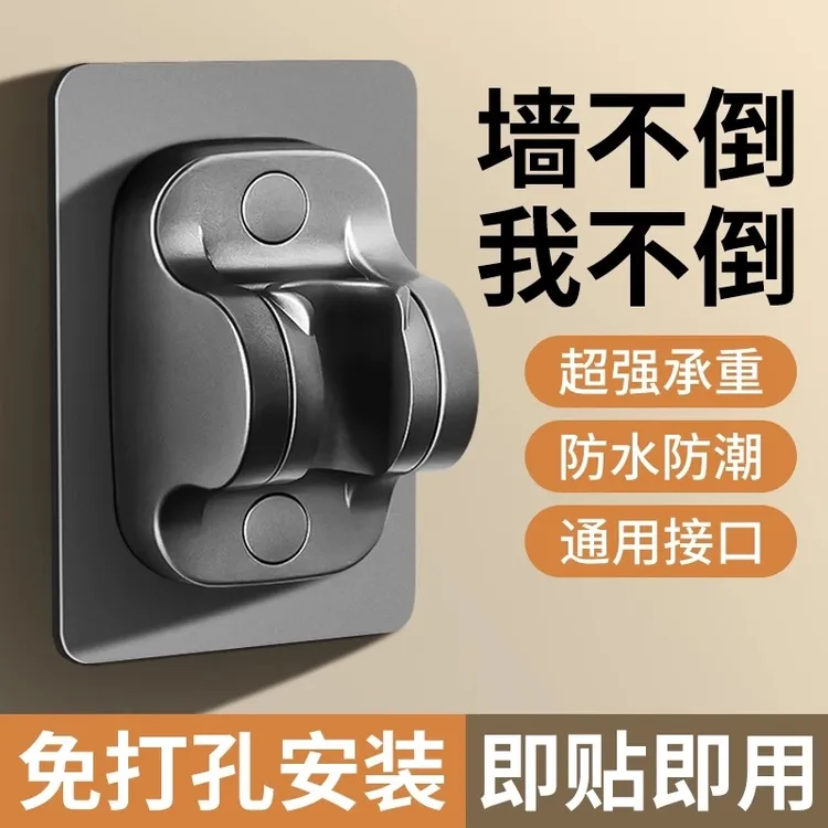 九牧王免打孔花洒支架可调节浴室淋浴强力通用浴霸挂钩万能固定座