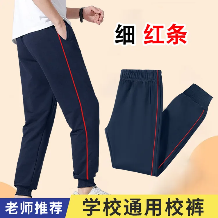 细红条杠幼儿园园服加绒藏青色中小学生校服长裤儿童运动服裤子