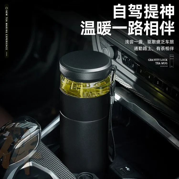 【小伙子】车载户外健身茶水分离陶瓷内胆男士泡茶杯316不锈钢水杯