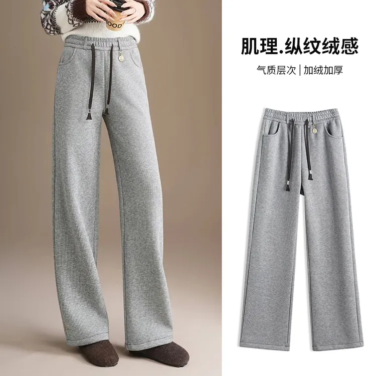【ZJ】肌理*纵纹绒感直筒裤秋冬加绒加厚高腰外穿气质休闲裤