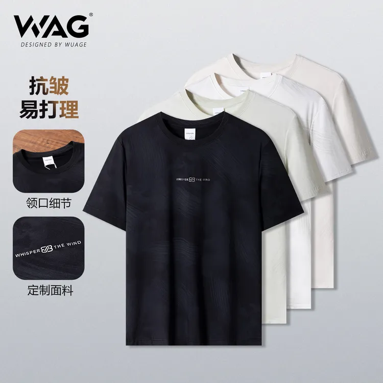 WAG'冰丝国风'夏季新款速干透气百搭情侣冰丝T恤-F81115