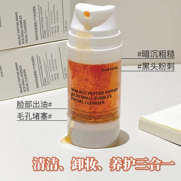 雪糕推荐核桃洁面小气泡洗面奶多肽氨基酸深层清洁清爽洁面乳