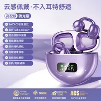 云感佩戴夹耳式蓝牙耳机超长续航通话久戴不痛适用于苹果安卓通用