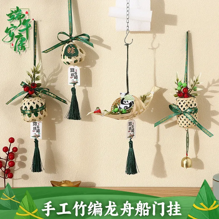 端午节手工竹编龙舟船门挂装饰团建艾草香囊车载挂饰活动礼品