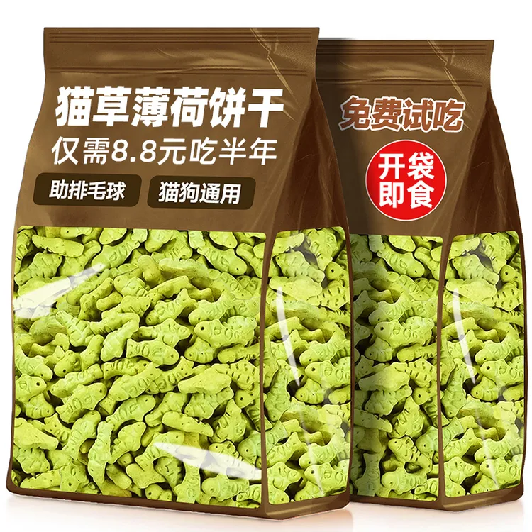 猫咪零食猫草薄荷味饼干猫草磨牙助排毛球克星化毛排毛猫薄荷饼干