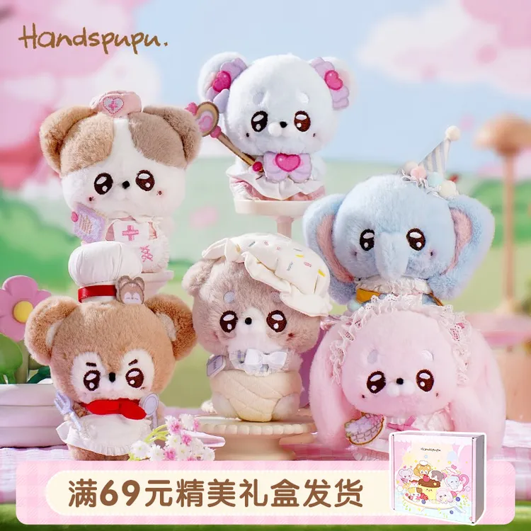 ABFUN玩偶娃娃Handspupu毛绒玩具公仔挂件可爱女友礼物生日礼物女商品图