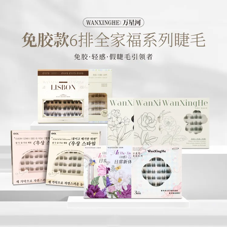 【锅包肉推荐】6排免胶全家福假睫毛浓密自然免胶睫毛新手高品质