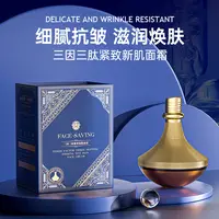 三因三肽紧致新肌面霜抗皱紧致补水保湿养颜焕肤
