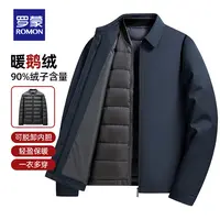 【罗蒙】男士一衣多穿可脱卸内胆鹅绒羽绒服百搭休闲外套5Y010030TA