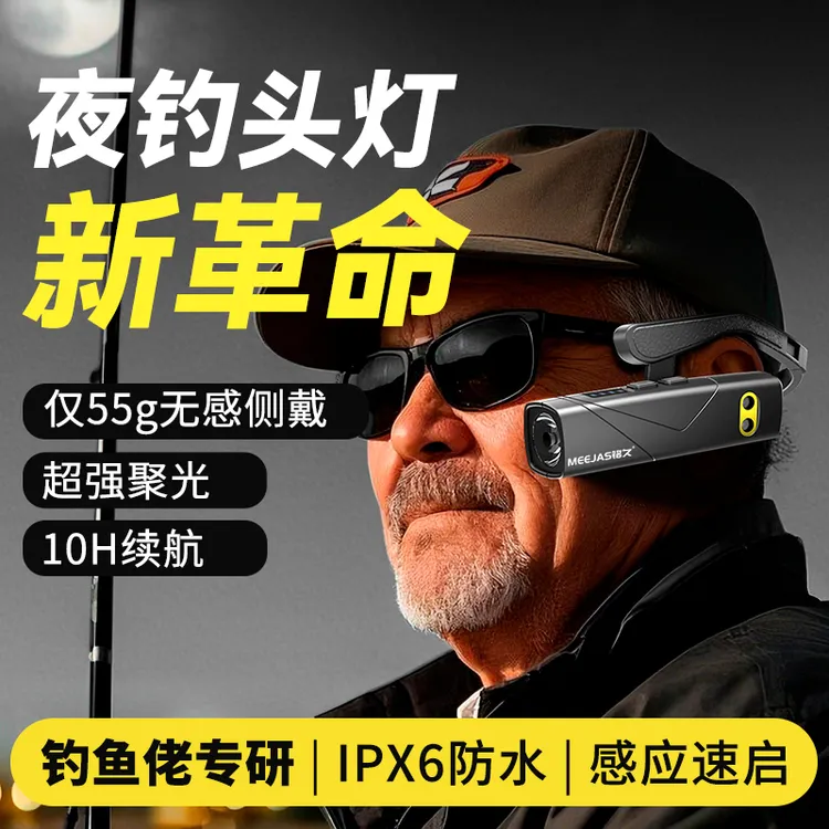铭久新款强光头灯可充电耳戴式户外灯户外照明头灯钓鱼专用夜钓