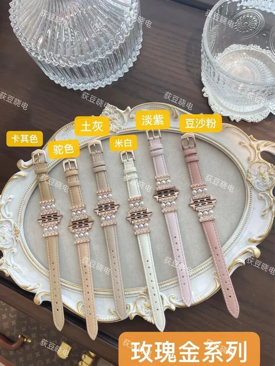 轻奢款真皮珍珠时尚气质百搭适用苹果手表表带
