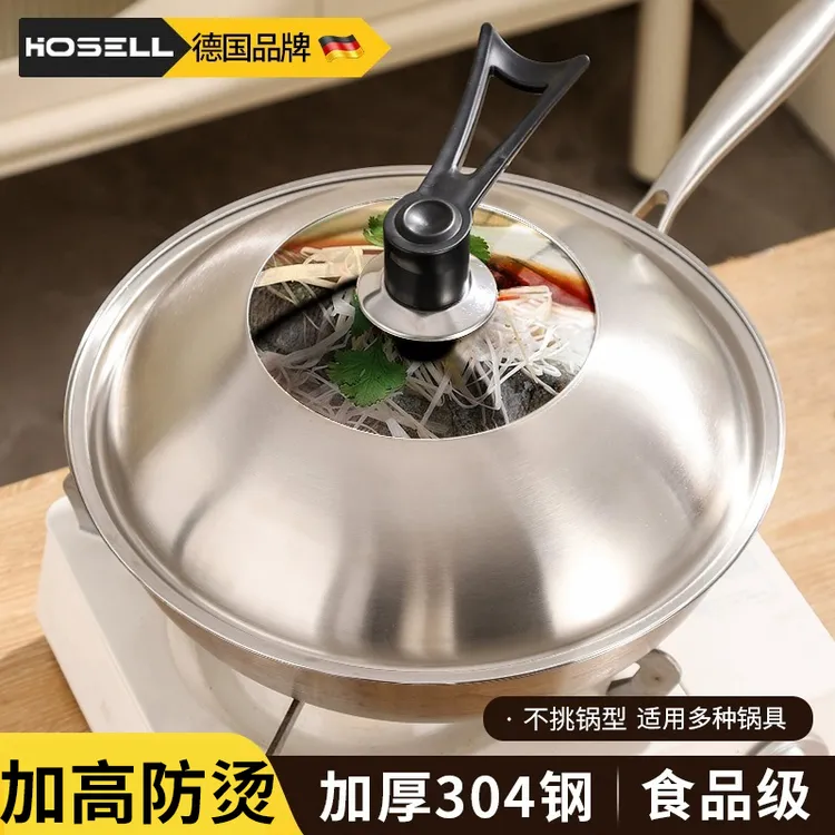 加厚纯304食品级不锈钢锅盖家用单独炒锅炒菜万能通用多尺寸铁锅