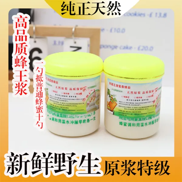 高品质蜂王浆纯正天然农家自产蜂皇浆送一瓶500克的蜂蜜