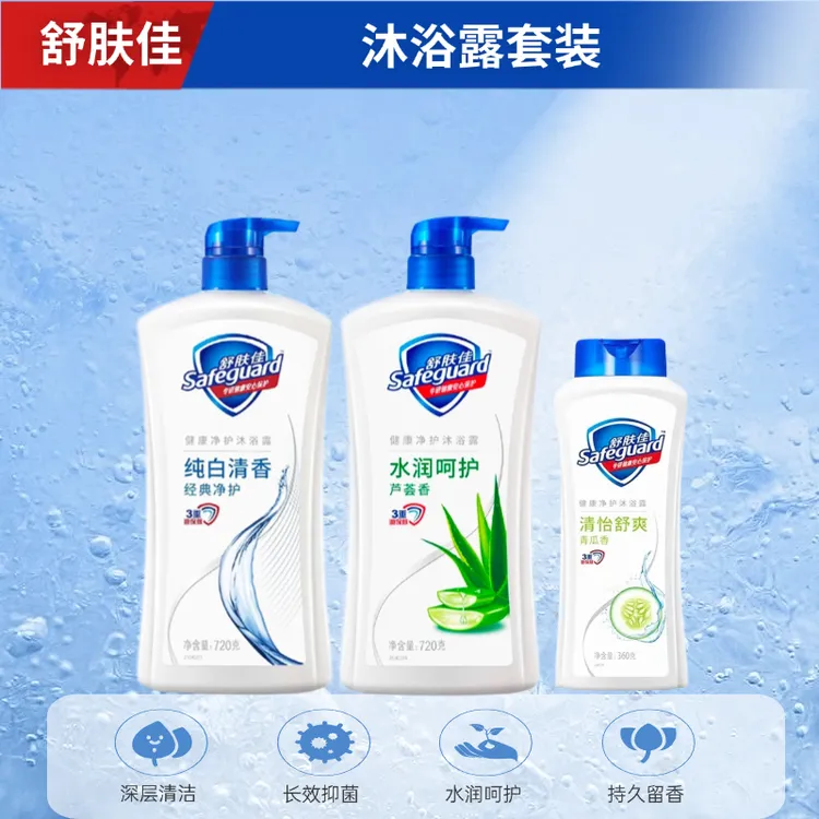 舒肤佳纯白芦荟沐浴露持久清新留香大容量家庭装保湿嫩肤官方正品