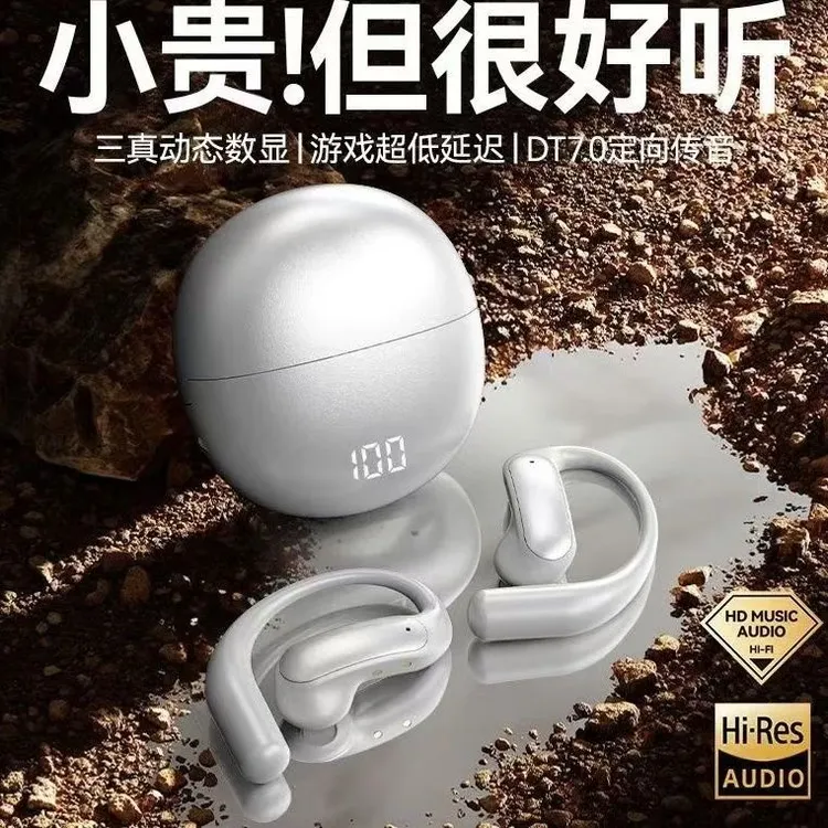 柏林之声空气传导耳超长续航电量显示半入耳挂耳式蓝牙降噪超长