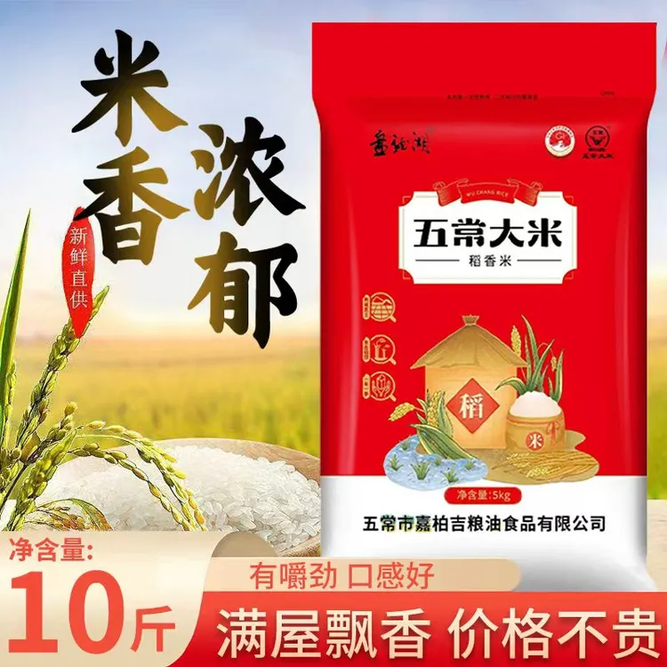 盘龙湖【五常大米】正宗东北大米10斤装稻香米GB/T19266
