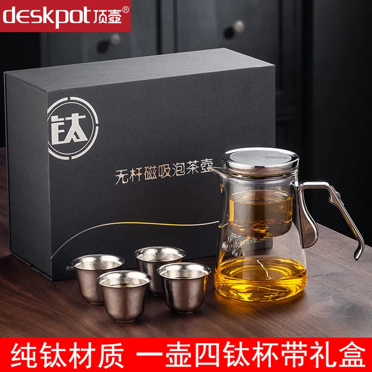 顶壶钛飘逸杯泡茶壶无杆磁吸玻璃飘逸壶高端办公泡茶杯旅行礼盒装
