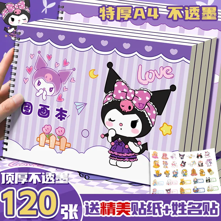 库洛米A4加厚不透墨图画本画画本小学生专用一年级幼儿园绘画本