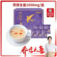 【丽玲专属】盛耳 印尼燕窝 冲泡即食冻干燕窝银耳羹鲜炖早餐