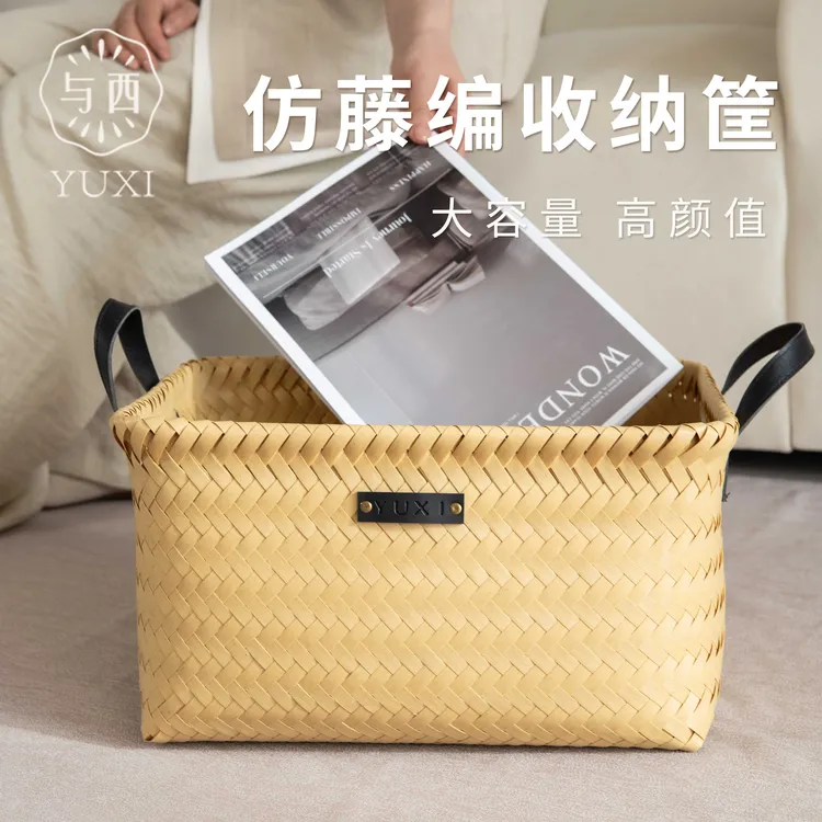 YUXI/与西藤编收纳筐2025春款高级仿手工编织野餐篮可水洗收纳筐