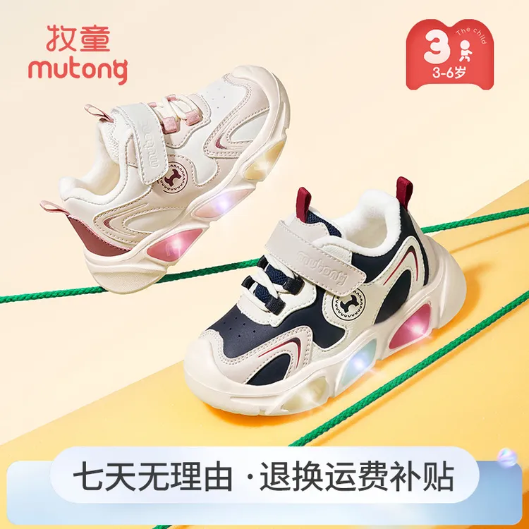 牧童童鞋运动鞋2024秋冬新款儿童闪灯鞋男童鞋轻便减震保暖女童鞋