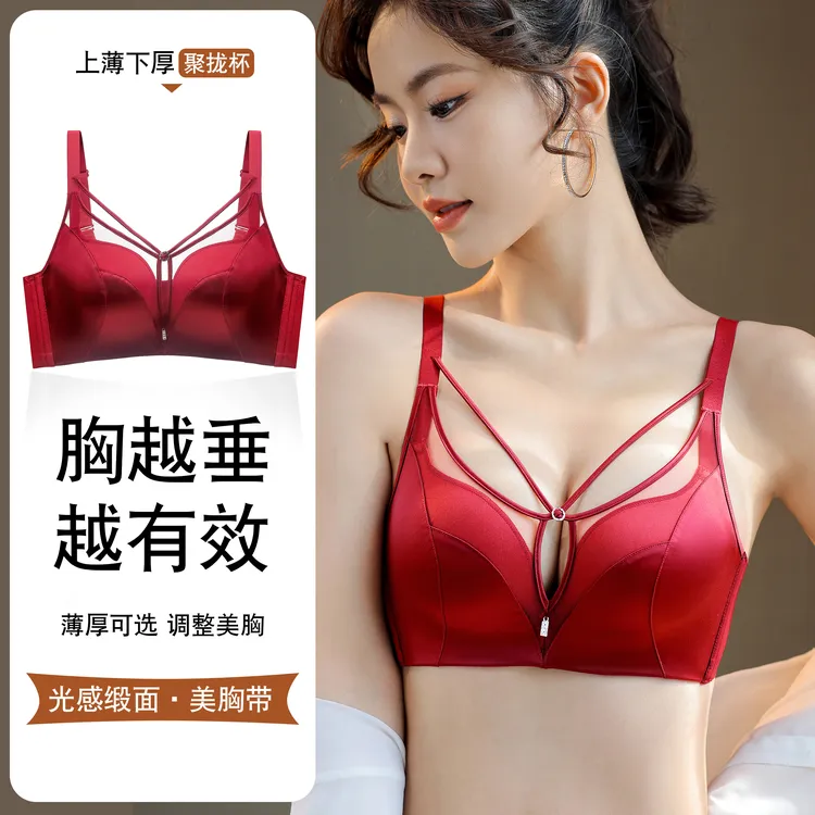 6023聚拢收副乳文胸女款性感內衣薄款小胸美背多巴胺穿搭调整型