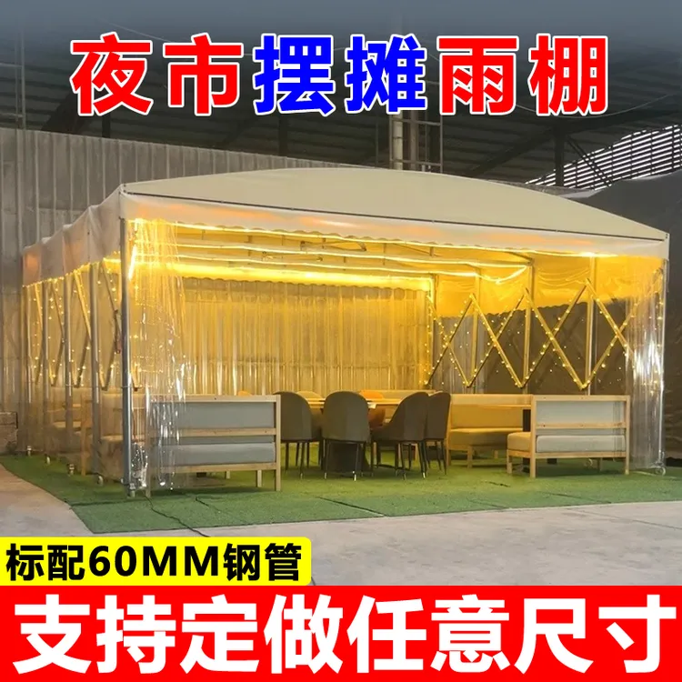 移动式推拉雨棚遮雨活动伞可移动棚伸缩防违建帐篷户外遮阳蓬车棚