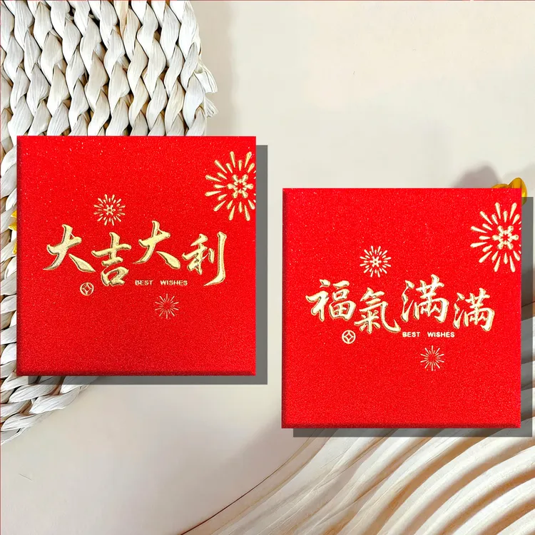 金聪通用红包新年2026新年新款春节方形红包袋创意压岁包利是封