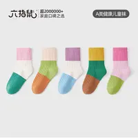 （特）六指鼠秋冬新款手工缝制高弹力童袜厚棉双针三色女宝