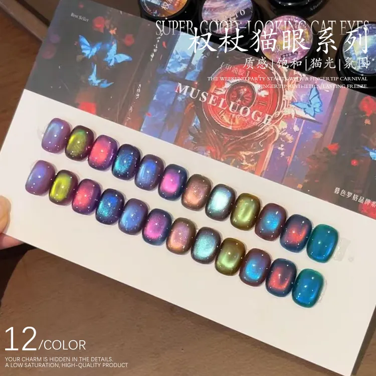 暮色罗格新款美甲权杖猫眼2025秋冬显白蓝紫色玻璃珠晶石爆闪猫眼