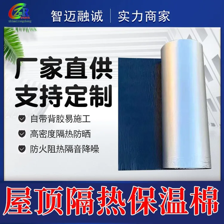 房屋楼顶隔热棉防晒管道保温棉隔音降噪阻燃阳光房橡塑隔热板材料